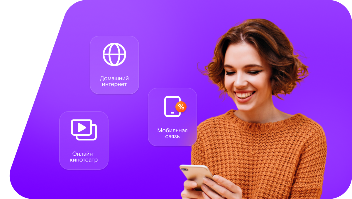 Промо-тарифы Ростелеком в село Большой Монок (Республика Хакасия)